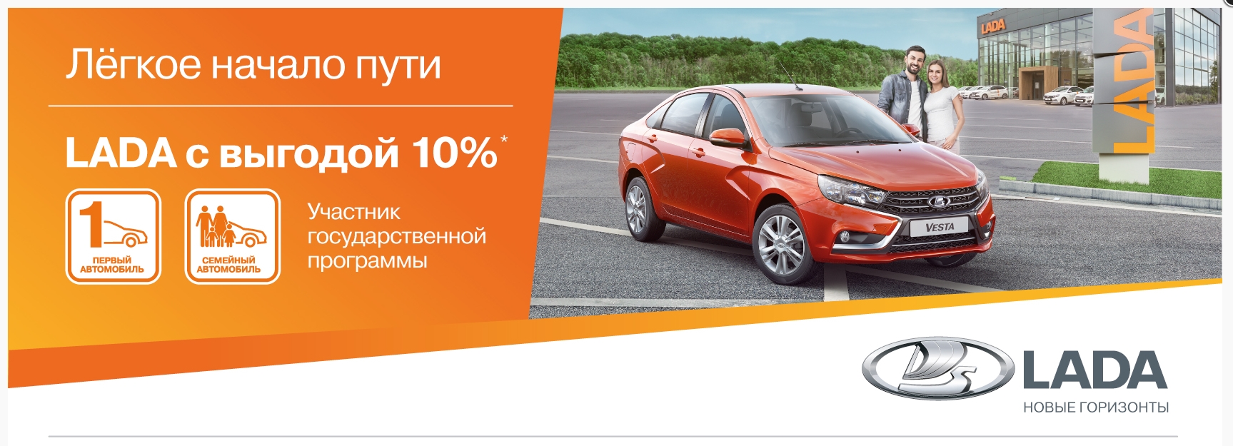 Госпрограмма «Первый автомобиль» действует в Автофирма "Светлана"