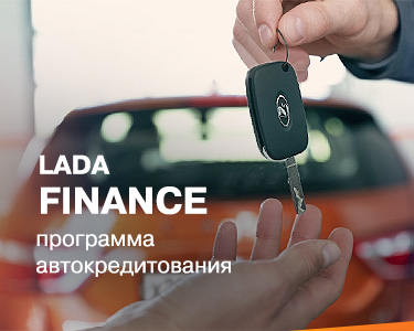 LADA Finance Максимум: кредит с остаточным платежом