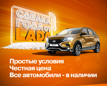 Сделка года в Автофирма "Светлана"