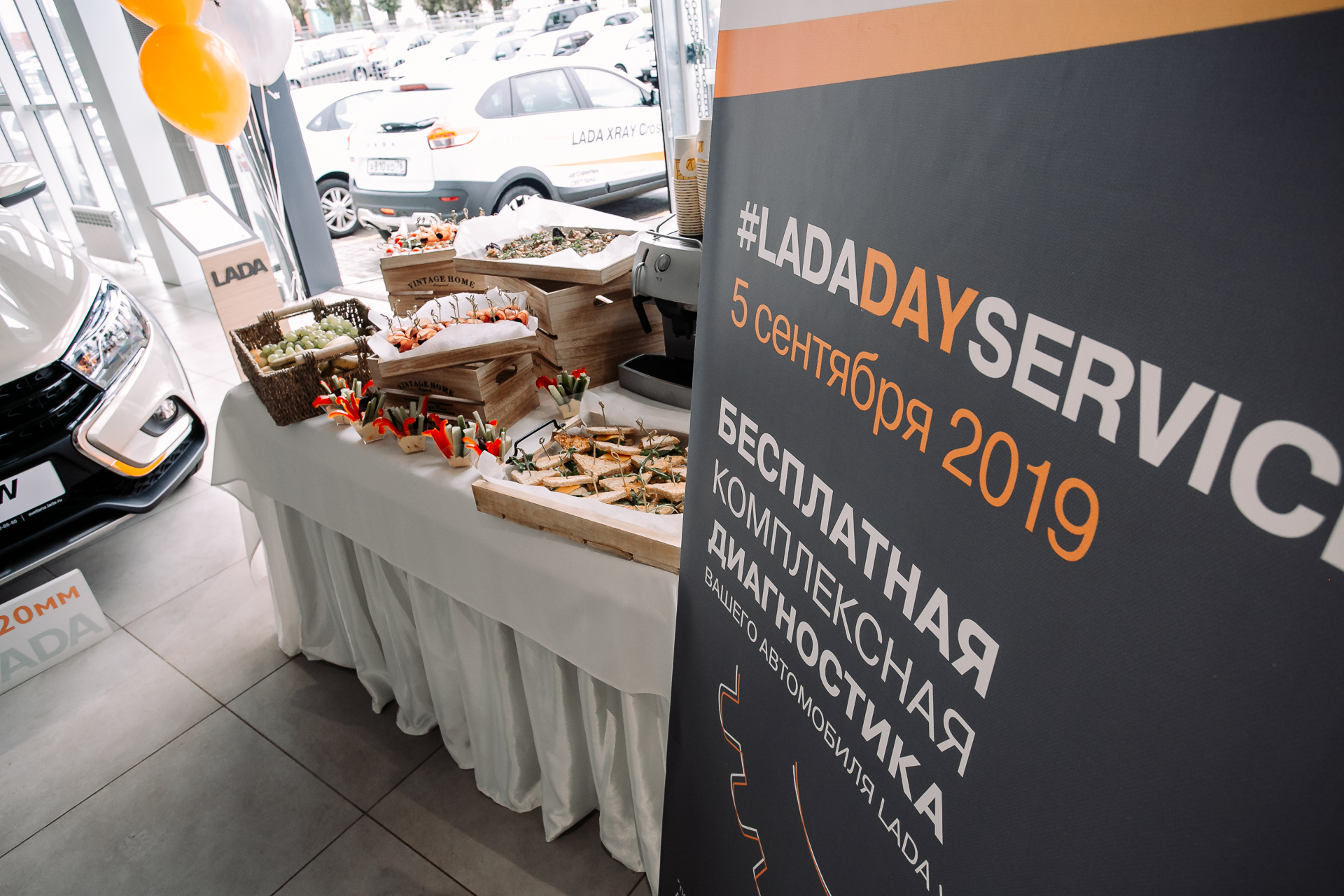 LADA DAY Service в Автофирма ''Светлана''