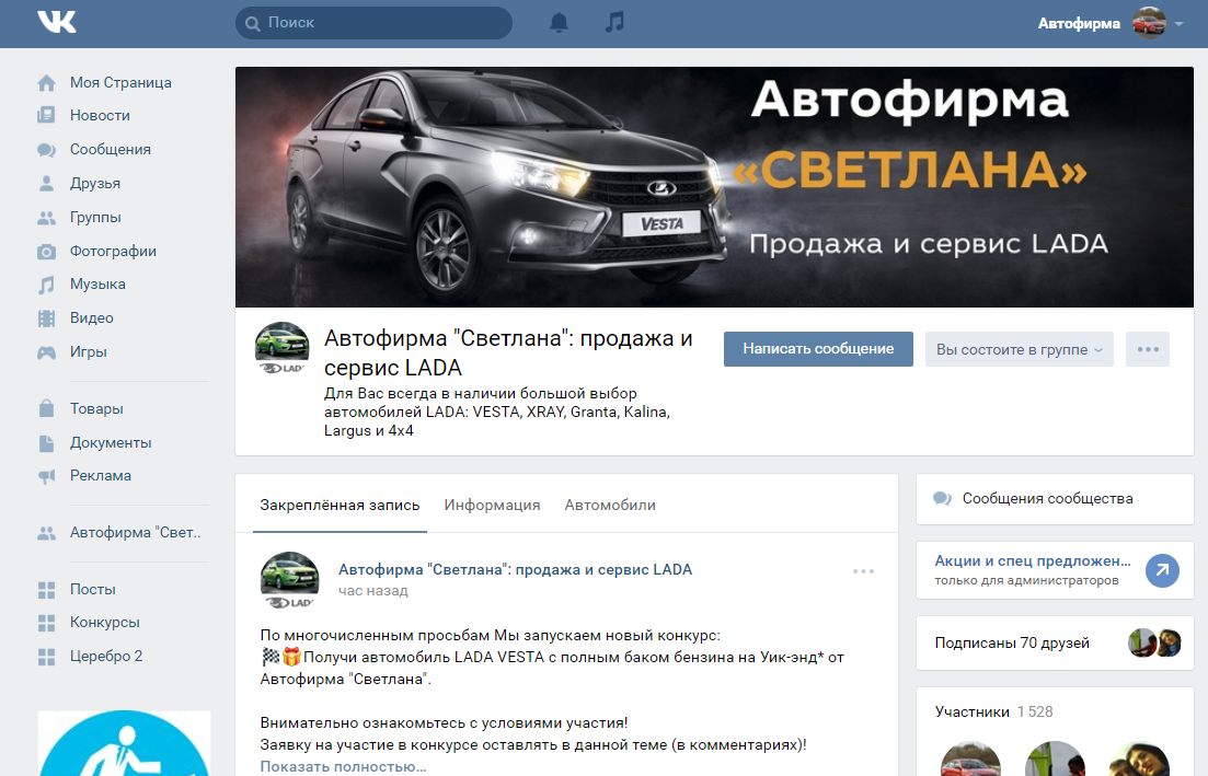 LADA – лидер по уровню лояльности