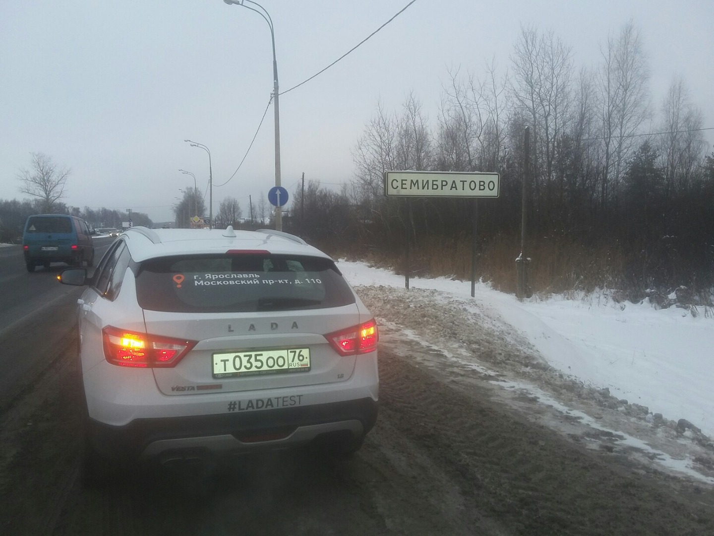 Фото отчет о прошедшем Уикенде на автомобиле LADA Vesta SW Cross от победителя конкурса репостов Вконтакте!