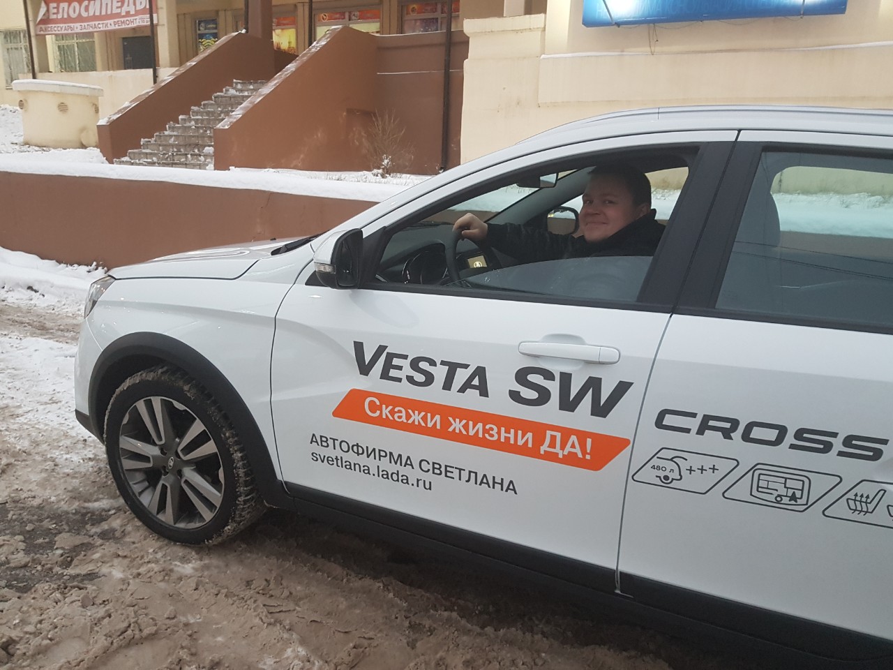 Фото отчет о прошедшем Уикенде на автомобиле LADA Vesta SW Cross от победителя конкурса репостов Вконтакте!